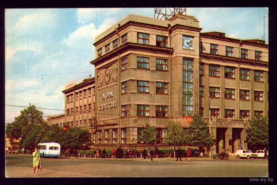 1970 год Горький Дом связи
