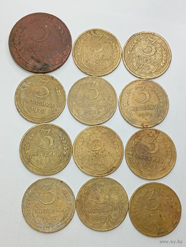 3 копейки СССР 1924 , 1926 , 1928 , 1929 , 1930 , 1931 , 1932 , 1934 , 1936 , 1937 , 1939 , 1940 года .