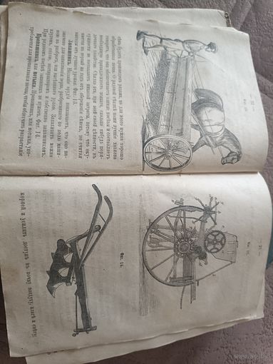 О сельском хозяйстве (год 1890?)