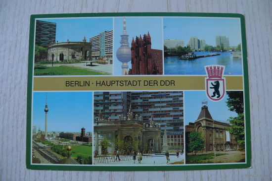 Германия. Берлин; 1984, чистая.