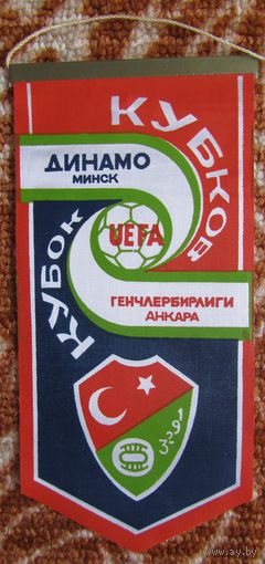 Вымпел Динамо Минск - Генчлербирлиги Анкара, Турция 1\16 КОК 1987-88