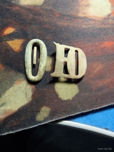 Шифровки на петлицы РИА