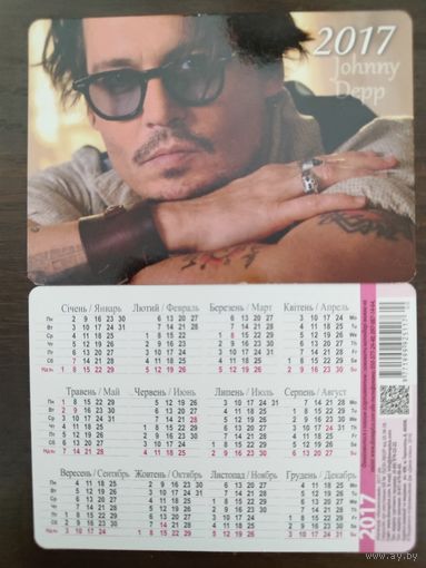Календарик карманный 2017г
