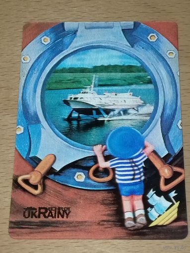 Календарик объемный стерео 3D 1986 Внешторг. Флот. Корабли. Речфлот Украины