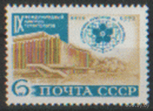 Заг. 4075. 1972. Международный конгресс геронтологов. чиСт.