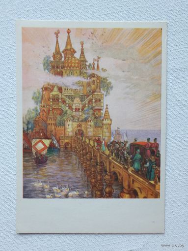 Кочергин сказка 1965