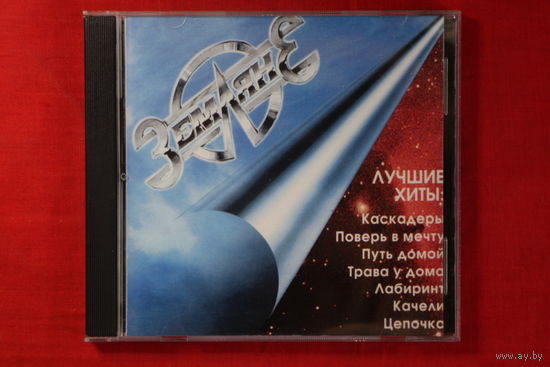 Земляне – Лучшие Хиты (1994, CD)