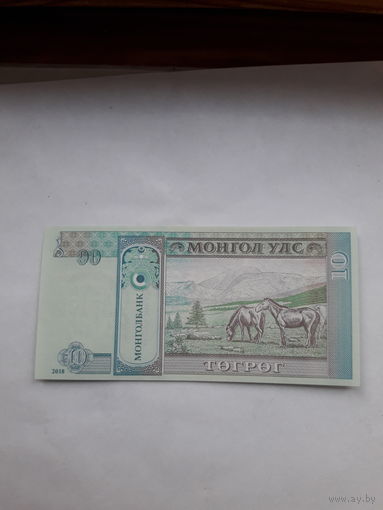 10 тугриков Монголия 2018
