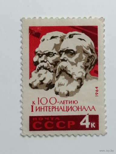 1964 СССР. 100 лет "Первому Интернационалу"