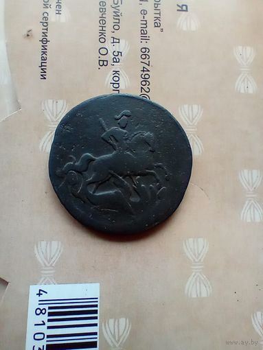 2 копейки 1757 года