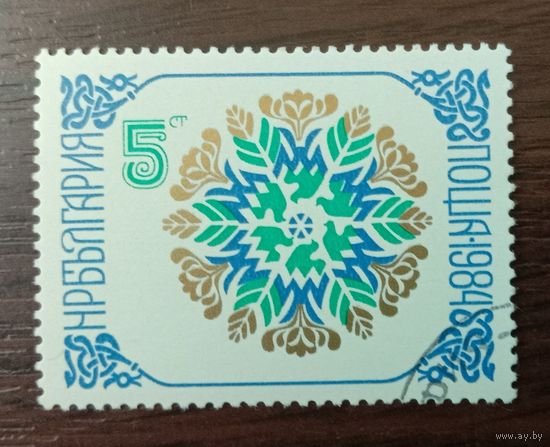 Марка Болгария 1984