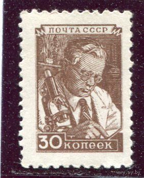 СССР 1957. Стандарт. Ученый