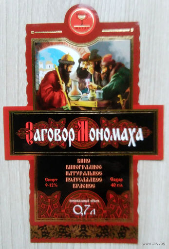 Этикетка. винная. 0300.