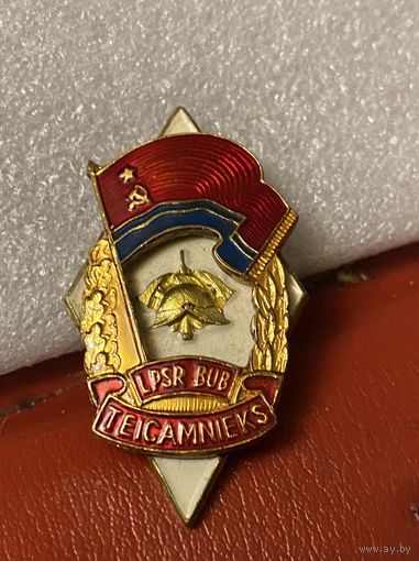 Отлчник ДПО ЛССР с 1 р