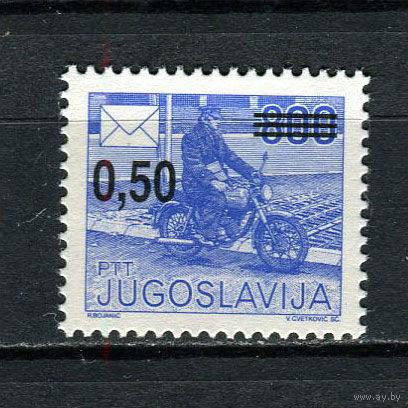 Югославия - 1990 - Стандарты. Почтовая служба - [Mi. 2421A] - полная серия - 1 марка. MNH.  (LOT AY39)