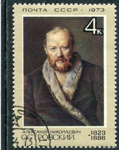 СССР 1973.. А.Островский