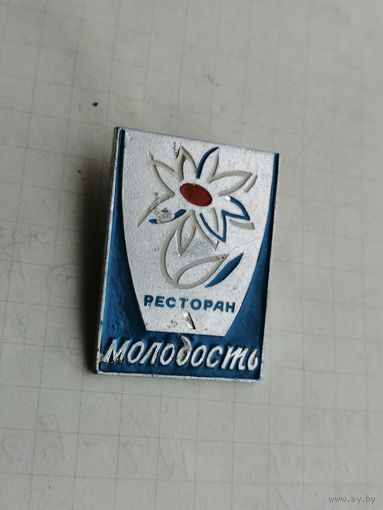 Ресторан молодость