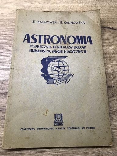 Astronomia 1938г.