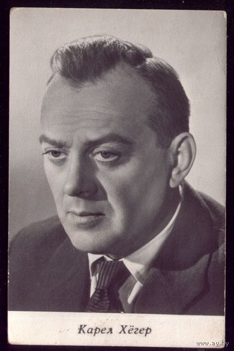 1967 год К.Хёгер Киев