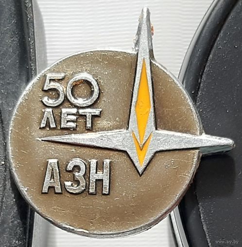 50 лет АЗН Агрегатный завод Наука. Ад-61