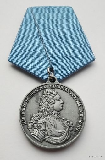 300 лет Гангутскому сражению 1714-2014. Адмирал Апраксин.