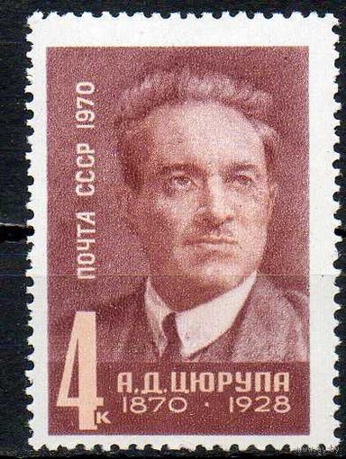 А. Цюрупа СССР 1970 год (3936) серия из 1 марки