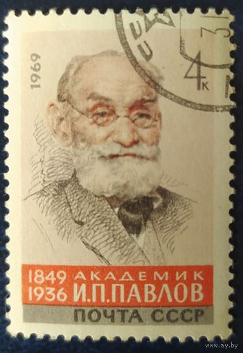 СССР 1969 Павлов, клей.