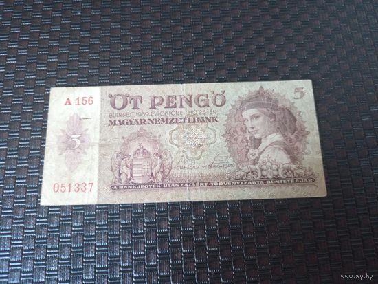 5 пенго 1939 года, Венгрия