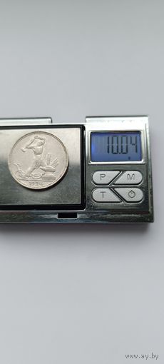 50 копеек 1924 года. ПЛ. Серебро 900. Монета не чищена. 45021