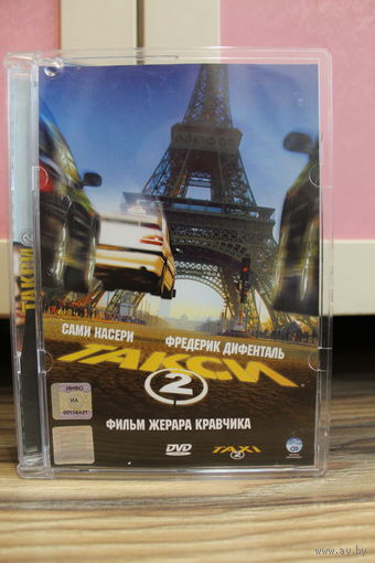 TAXI 2 в "стекле" 2006 год издания