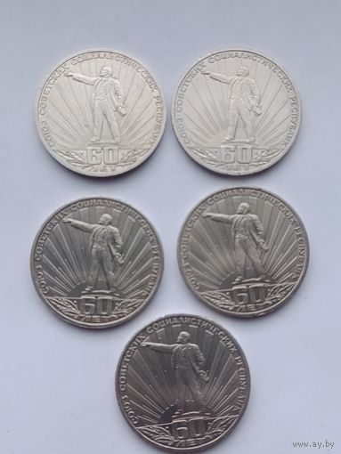 1 рубль 1982 года.Ленин в лучах