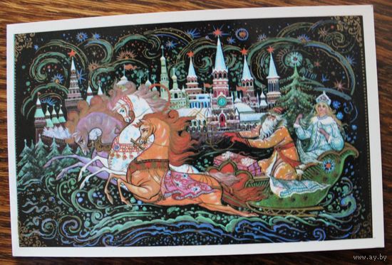 С Новым годом! Тройка!!! Дед Мороз и Снегурочка. Худ. К. Андрианов. Двойная, подписана. 1984
