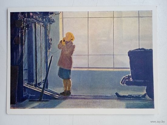 1960. соцреализм. Пономарев. Смена пришла