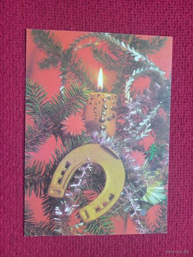 Новогодняя открытка! Круцко 1991 г. Чистая. Кр1.