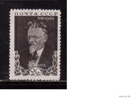 СССР-1946 (Заг.956)  * (без клея), , М.Калинин