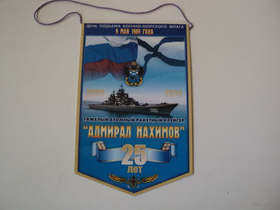 ВЫМПЕЛ ВМФ РФ