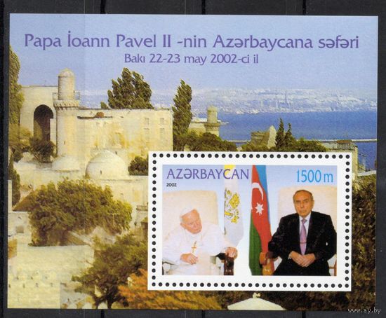 Азербайджан 2002. Папа Иоанн Павел II и Г.Алиев. Блок (166)