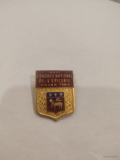 Памятный знак XVII Национального конгресса бакалейщиков в Руане в 1964 году.