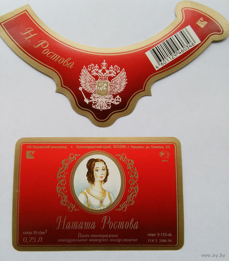 Этикетка. Шампанское. 00006