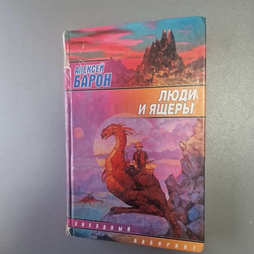 По ту сторону черной дыры Дмитрий Беразинский