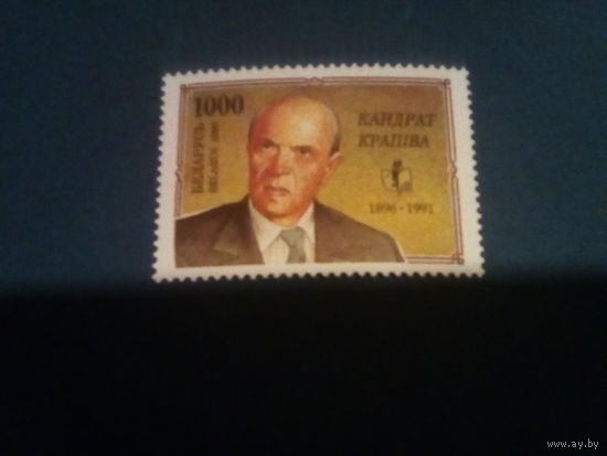 Беларусь 1996 крапива