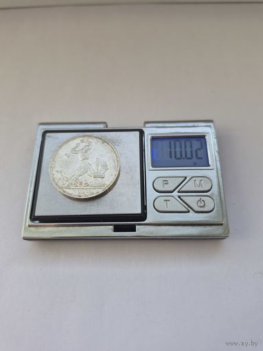 50 копеек 1924 года. ПЛ. Серебро 900. Монета не чищена. 45519