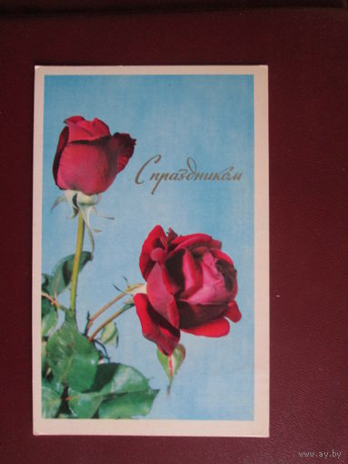 Почтовая карточка.СССР.1973г.Чистая.