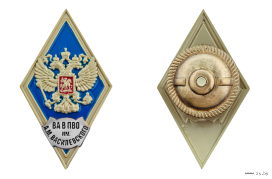 Знак Ромб об окончании Военной Академии войсковой ПВО им. Маршала Советского Союза А.М. Василевского