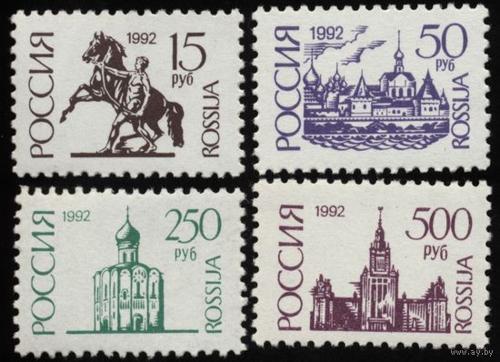 Россия 1992 59 II - 62 II Стандарт простая печать офсет ** (С)