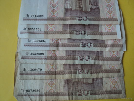 Денежная купюра РБ номинал 20 руб