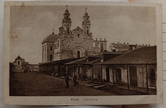 Пинск. Собор. 1916. Прошла почту