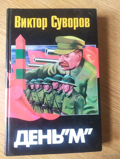 Когда началась 2 мировая война?\061