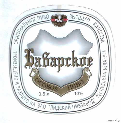 Этикетка пива Баварское Лидский ПЗ Т666