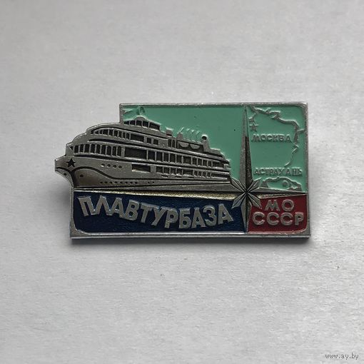 Плавтурбаза  МО СССР